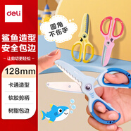得力（deli）兒童剪刀學(xué)生小剪刀安全手工DIY剪紙刀剪子 卡通鯊魚小學(xué)生幼兒 藍(lán)色6085