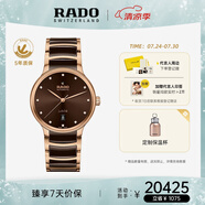 雷達(dá)（RADO）瑞士手表晶萃系列陶瓷機(jī)械男表商務(wù)百搭畢業(yè)禮物