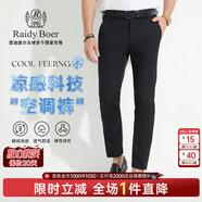 Raidy Boer/雷迪波爾【空調(diào)褲】新男涼感刺繡薄修身休閑褲3026 黑色 修身版-卡碼拍大一碼 33