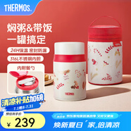 膳魔師（THERMOS）小紅帽2.0燜燒杯保溫杯水杯學(xué)生女士保溫桶團(tuán)購(gòu)定制畢業(yè)禮物 燜燒杯 520ml 附贈(zèng)杯套