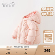 戴維貝拉（DAVE＆BELLA）白鴨絨兒童羽絨服連帽女童上衣寶寶衣服洋氣小童外套新款冬裝 櫻花粉【現貨】 140 cm（建議身高130-140cm）