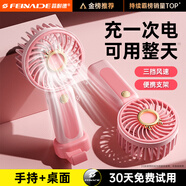 菲耐德手持小風(fēng)扇桌面迷你小型便攜式隨身手拿戶外辦公室學(xué)生上課宿舍靜音usb充電大風(fēng)力長續(xù)航 【迷你款丨櫻花粉】超輕盈丨3擋勁風(fēng) 【全身清涼丨冰感體驗】