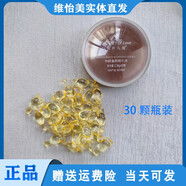 維怡美【線(xiàn)下直售】花開(kāi)八度祛斑霜線(xiàn)下同款根草根果無(wú)尷尬期(刮碼發(fā)貨) 養(yǎng)顏童顏精華液30粒/盒+面膜1片