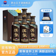茅臺（MOUTAI）貴州茅臺酒  醬香型高度白酒 送禮  喜酒 漢醬 51度 500mL 6瓶 （原封原箱）