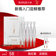 丸美膠原小金針次拋精華液緊致抗皺淡紋修護(hù)補(bǔ)水保濕護(hù)膚品生日禮物女 【新升級2.0】7支裝