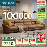 狄普全真皮牛皮沙發(fā)意式高級(jí)感客廳直排3.4米沙發(fā)十大品牌Ultra賽爾德