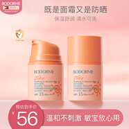 貝德美兒童防曬霜隔離紫外線嬰兒寶寶專用防曬乳冰爽清透防曬面霜30g