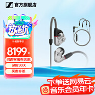 森海塞爾（Sennheiser）IE900/IE600/IE300旗艦級HIFI高保真超寬單動圈單元可拆卸MMCX掛耳式耳機(jī) 高保真發(fā)燒有線耳機(jī)耳塞 IE900+森海塞爾MMCX耳麥線