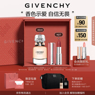 紀梵希（Givenchy）口紅香水禮盒粉絲絨N27唇膏+禁忌香水高級感七夕情人節禮物送女友