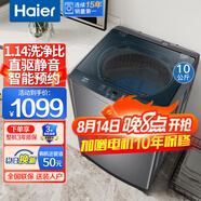 海爾洗衣機(jī)全自動(dòng)波輪10公斤直驅(qū)變頻一級能效洗衣機(jī)雙動(dòng)力防纏繞大神童速洗除菌 以舊換新補(bǔ)貼20% 10kg直驅(qū)變頻+智能預(yù)約+1.14洗凈比+雙過濾