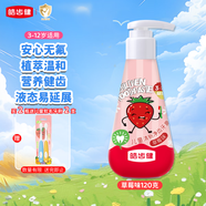 皓齒?。℉osjam）3-12歲無氟兒童牙膏按壓式120g草莓味植物植萃溫和健齒益生菌