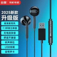 智國者【高清麥克風丨2.5m長線】usb接口電腦耳機麥克風二合一帶麥有線入耳式臺式機筆記本游戲電競專用
