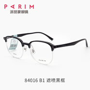 豪雅時(shí)尚近視眼鏡框84016休閑商務(wù)TR90輕漸變黑框男女近視鏡架 84016 84016 B1黑色