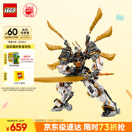 樂高（LEGO）積木拼裝幻影忍者71821 寇的神龍機甲男孩兒童玩具生日禮物
