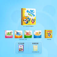 寶寶巴士古詩(shī)詞音樂(lè )繪本3-4歲國學(xué)啟蒙套盒漢字識字套盒兒童小學(xué)生學(xué)習成 【漢字啟蒙盒】