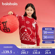 巴拉巴拉童裝兒童圓領(lǐng)毛衣秋冬2025小大童時(shí)尚男童女童針織衫208125103201