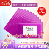 Fibroin 【五折購】fibroin菁碧 泰國三層蛋白蠶絲面膜 玻尿酸補水保濕 紫色平衡油脂10片裝