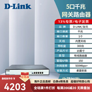 友訊（D-Link） DI-7003GV2 多WAN口全千兆企業(yè)路由器dlink上網(wǎng)行為管理企業(yè)辦公智能無(wú)線網(wǎng)絡(luò)IP分流路由網(wǎng)關(guān) 【鐵殼 帶機(jī)量300】DI-7300G+V2 標(biāo)準(zhǔn)配置