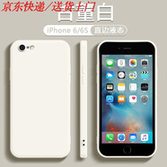 炫炎蘋果6手機殼6s液態(tài)硅膠iPhone 6plus新款直邊6splus保護套平果5鏡頭全包5S男女防摔iPSE磨砂超薄軟 【古董白】 iPhone 5S