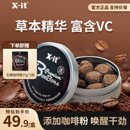 X-IT無(wú)糖咖啡糖 冰咖啡薄荷糖 黑咖啡味VC香潤糖  開(kāi)車(chē)加班犯困潤喉糖 【嘗鮮裝】98g*1盒
