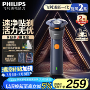 飛利浦（PHILIPS）【周杰倫推薦】電動(dòng)剃須刀新一代旋風(fēng)2系刮胡刀導須凈剃6D自貼合刀頭 生日禮物送老公 國家補貼
