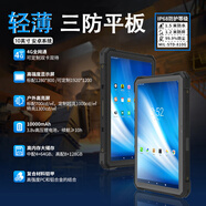 CENAVAW18Y 三防平板電腦薄款I(lǐng)P68工業(yè)濕手防爆手持pad定制手套觸摸Win11安卓Debian/Ubuntu系統酷睿i5i7 10英寸 12G+256GB 安卓4G款 高分高亮 防爆版本-帶認證證書(shū)