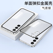 三星（SAMSUNG）A55手機(jī)殼Galaxy金屬邊框5G鋼化保護(hù)套 三星a55【氣質(zhì)銀】鋁全金邊框+磨砂背板 無(wú)規(guī)格