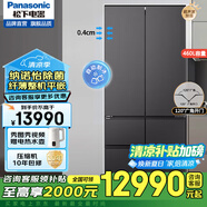 松下（Panasonic）風(fēng)冷無霜變頻冰箱NR-EW45TGA/EW46BXB/EW46TGB自由寬幅變溫區(qū) 透濕保鮮微凍保鮮 NR-ZE432AX-K[460L]鋼化磨砂帶制冰