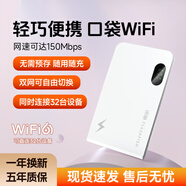 閃魚(yú)5g移動(dòng)隨身wifi游戲電競無(wú)線(xiàn)網(wǎng)卡攜帶wifi無(wú)線(xiàn)流量2025款無(wú)限上網(wǎng)卡路由器車(chē)載免插卡熱點(diǎn)筆記本 【4G優(yōu)雅白】雙網(wǎng)通+網(wǎng)速達150M（多款顏色）