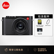 徠卡（Leica） 【12期免息】Q3 全畫幅便攜數(shù)碼相機萊卡Q3 28微單相機 新款Q3 43全畫幅相機 19084 單機+天碩H3_256G高速卡+耐司uv+鋼化膜 Q3 28mm #19080