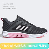 阿迪達(dá)斯 （adidas）CLIMACOOL VENT 男女跑步運動鞋 FX6791 B41603 37