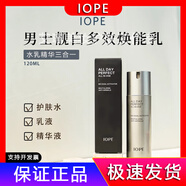 艾諾碧IOPE男士護膚清爽控油補水保濕三合一精華乳液緊致亢皺 精華乳液120ml（帶防曬功效）