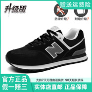 新百倫官方NB574男鞋跑步鞋休閑運動(dòng)鞋女防滑輕便軟底春秋季百搭跑步鞋 黑色574 升級版 41 腳寬腳胖多拍一碼