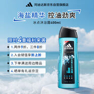 阿迪達(dá)斯 （adidas）男士活力冰點(diǎn)沐浴露400ml 持久留香控油清新舒爽海鹽精華