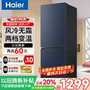 Haier海爾冰箱雙開門風(fēng)冷無霜節(jié)能省電冰箱小型家用國家補貼兩天約一度電新等級能效小冰箱出租房用 風(fēng)冷無霜雙門 202L節(jié)能省電冰箱【1.56米高】