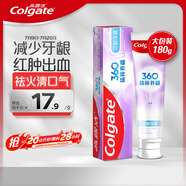 高露潔（Colgate）360°玻尿酸高純度小分子精粹養(yǎng)齦深潔牙膏 180g 冬青薄荷 去口臭