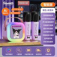 迪士尼（DISNEY）藍牙音箱麥克風(fēng)話(huà)筒一體式K歌音響智能語(yǔ)音電腦手機通用卡通可愛(ài)家庭早教兒童禮物男女 庫洛米[雙麥+智能AI語(yǔ)音]