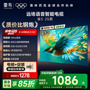 TCL雷鳥 【伸縮掛架送裝一體】雀5 25款 43英寸電視 144Hz高刷 智能液晶超薄平板電視機43F295C