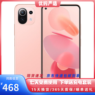 小米11青春版 二手手機(jī) 5G手機(jī)驍龍780G處理器 AMOLED柔性直屏 櫻花蜜粉 8G+256G