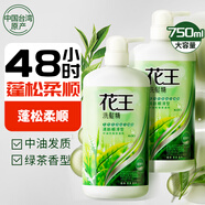 進(jìn)口洗發(fā)水清爽去油蓬松柔順洗發(fā)露弱酸性滋養(yǎng)洗發(fā)膏750ML*2瓶