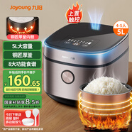 九陽（Joyoung）5升大容量4~5人電飯煲電飯鍋八大烹飪菜單大火快煮智能預約微壓多功能5L飯煲F510