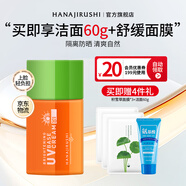 花印防曬隔離霜乳噴霧系列女男美白清爽透氣戶外旅行進(jìn)口禮物 【清爽潤色】防曬隔離霜40ml