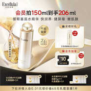 艾思諾娜（Excellula）煥潤健膚水化妝水爽膚水深層冬季干皮補水保濕