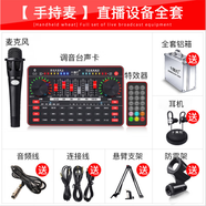 十盞燈聲卡唱歌手機(jī)賣貨直播專用設(shè)備全套網(wǎng)紅級(jí)電容麥克風(fēng)話筒一體電腦 G3單聲卡+E300手持麥