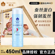 蜂花（BEE&FLOWER）營(yíng)養護發(fā)素潤發(fā)乳修護毛躁干枯補水 蠶絲蛋白 450ml