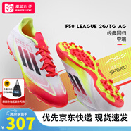 阿迪達斯 （adidas）f50足球鞋男 25夏季新款青少年成人中端人草實戰(zhàn)AG短釘專業(yè)足球鞋 【流光溢紅】 41 建議腳長255-260mm