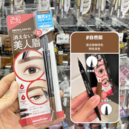 BCL眉筆BROWLASH EX 24小時(shí)自然持久不脫色防水防暈雙頭眉筆 自然棕色(日版)款