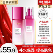 歐萊雅護膚品水乳套裝清潤葡萄籽補水保濕化妝品禮盒全套乳液面霜秋冬季 水65ml+乳液50ml