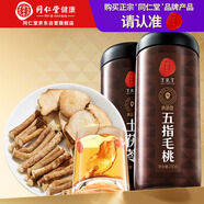同仁堂品牌 北京同仁堂 五指毛桃土茯苓400克煲湯泡水燉湯泡酒