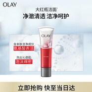玉蘭油（OLAY）大紅瓶潔面乳125g保濕深層清潔控油平衡洗面奶生日禮物送女友
